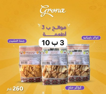 بسكوت كراكر مشكل